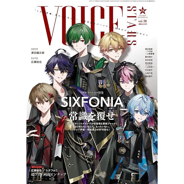Amazon.co.jp: スポニチ シクフォニ公式リアル新聞 : スポーツニッポン